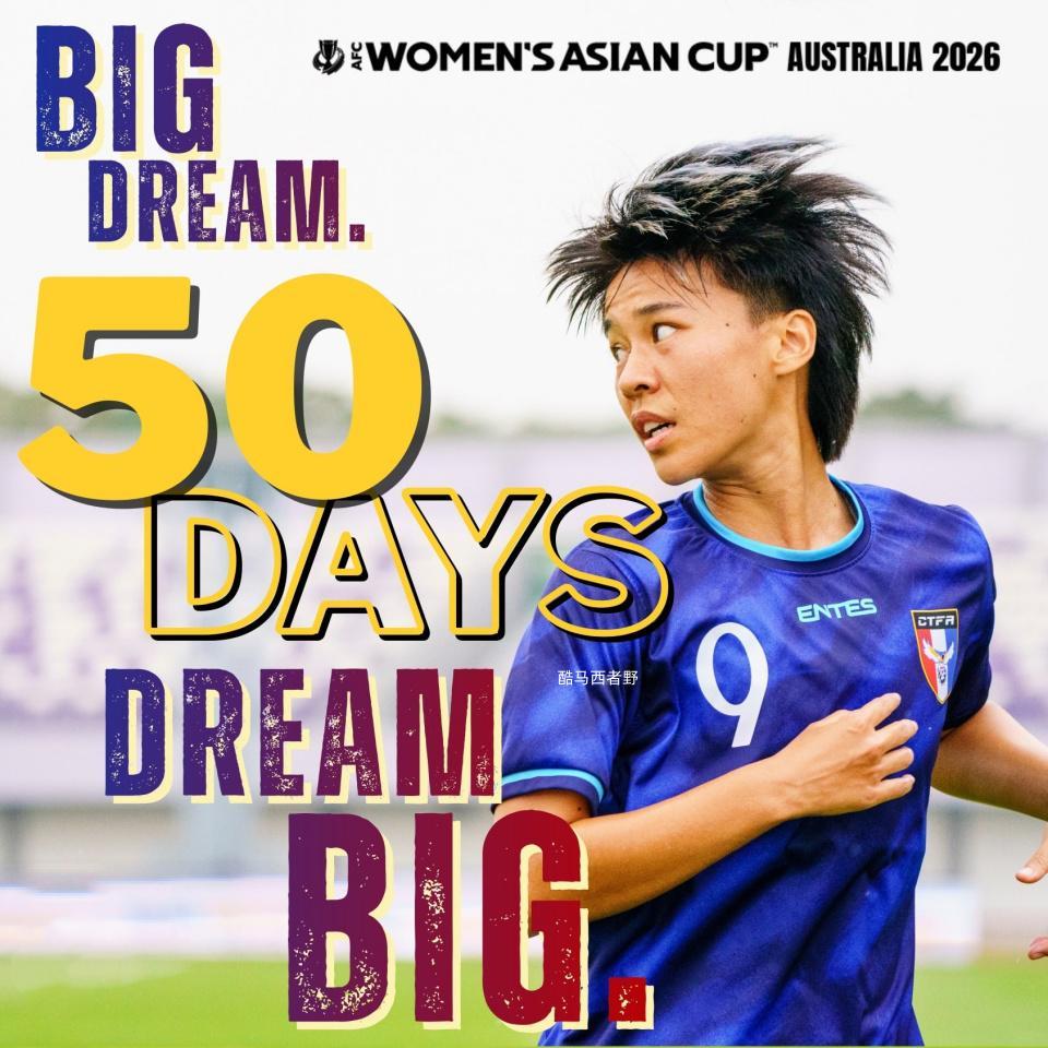 世界杯官网-2026澳大利亚女足亚洲杯赛前系列之中国台北女足