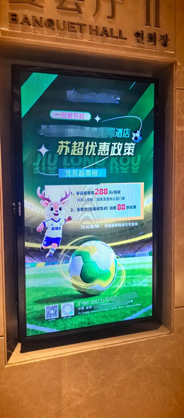 世界杯官方平台app下载-封面新闻记者直击“苏超”：场内场外联动，火热渗入城市