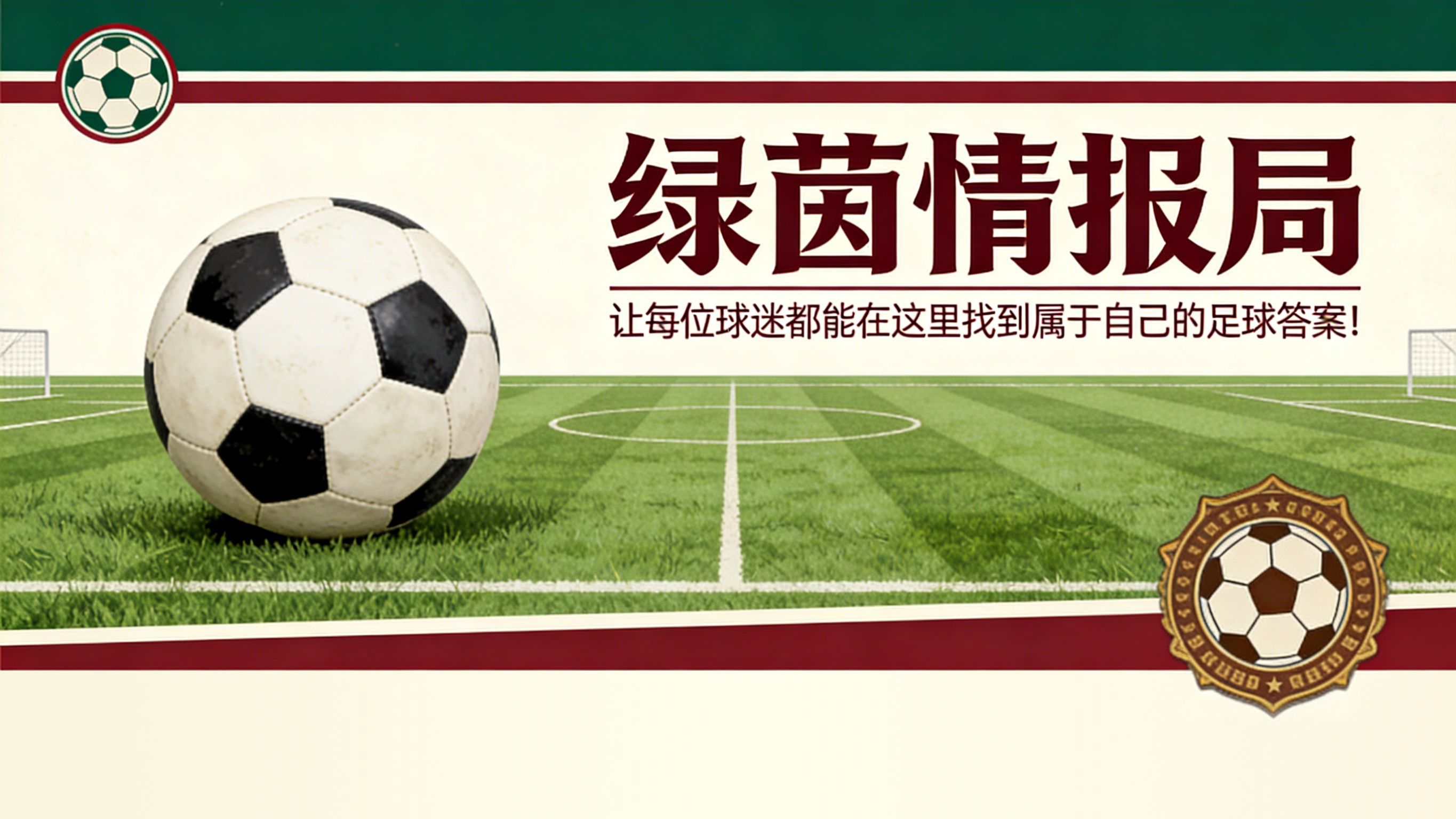 世界杯官方平台app下载-热刺主帅德泽尔比更新西蒙斯和索兰克伤情